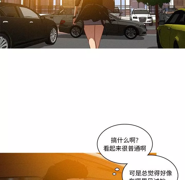 迷失天堂-第4话 - 图片 10