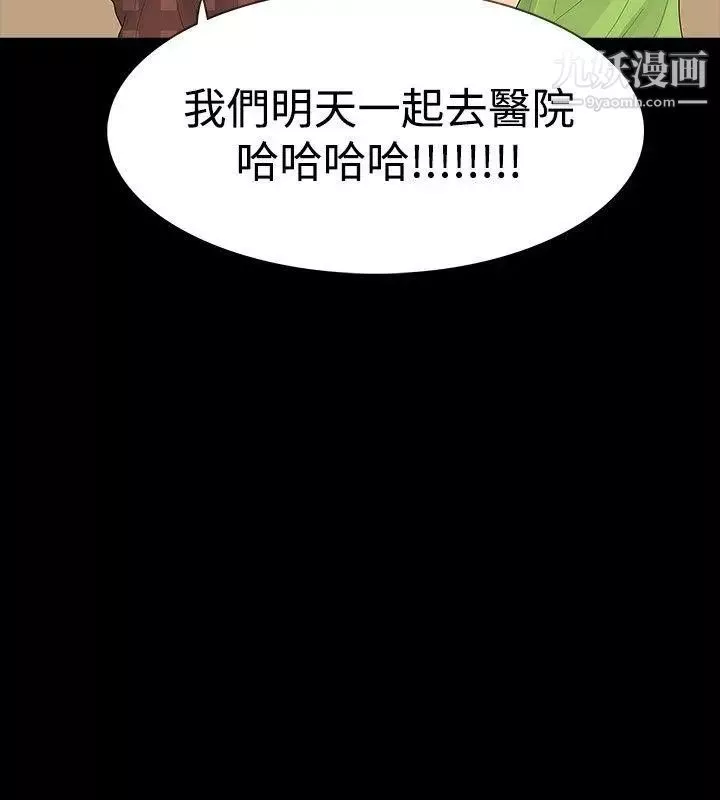 玩火-第21话-为什么躲起来 - 图片 15