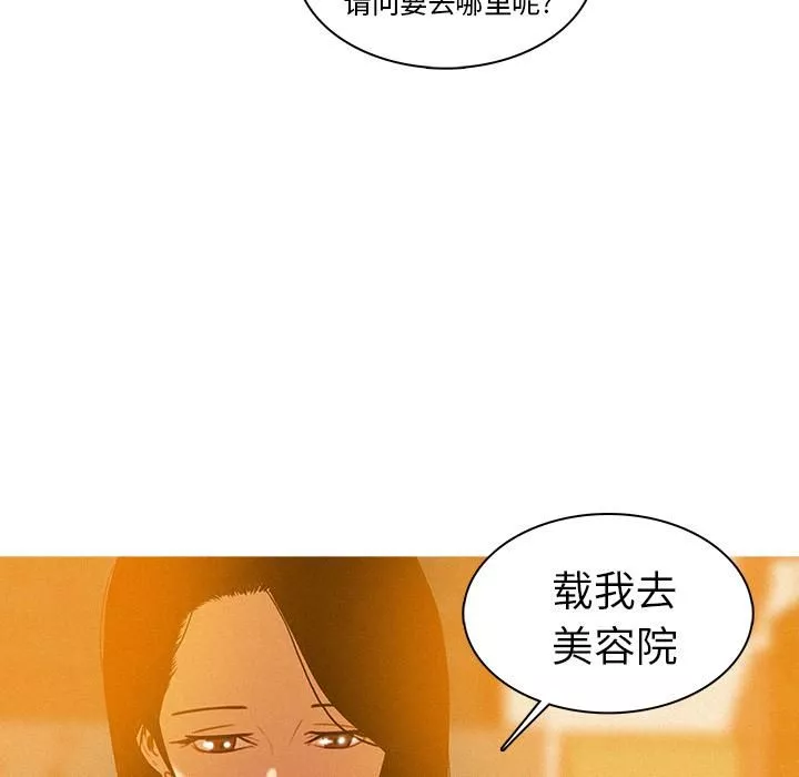 迷失天堂第4話