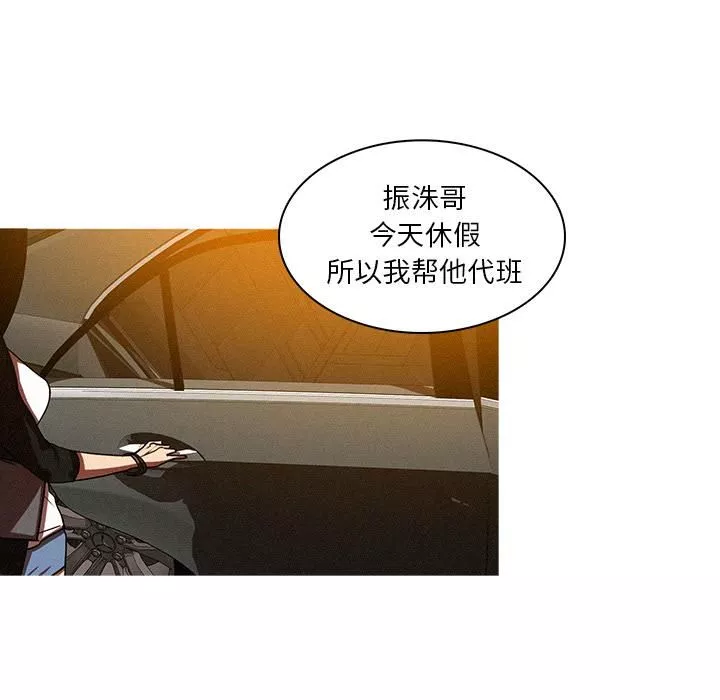 迷失天堂第4话
