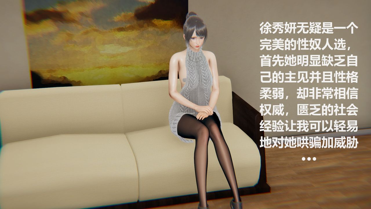 [3D]丝袜少女第07话