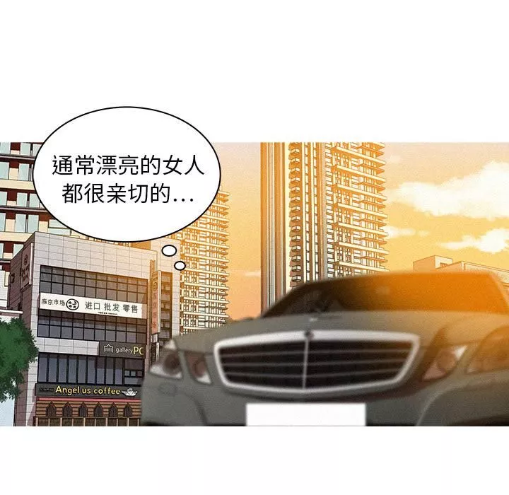 迷失天堂第4话