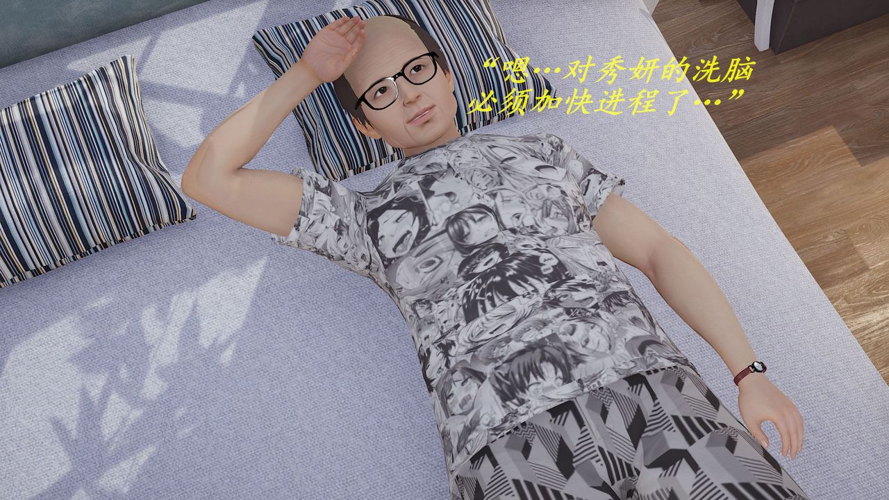 [3D]丝袜少女第07话