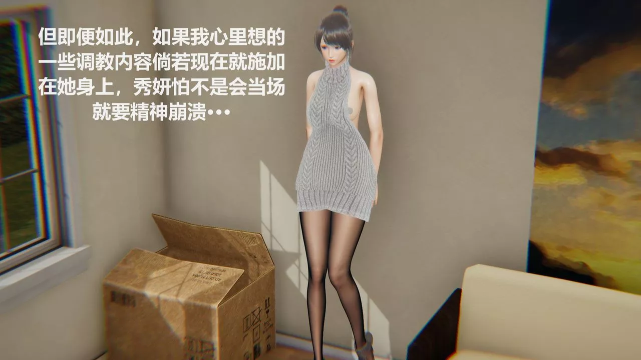 [3D]丝袜少女-第07话 - 图片 21
