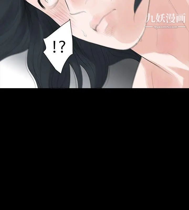 玩火第21話-為什麼躲起來