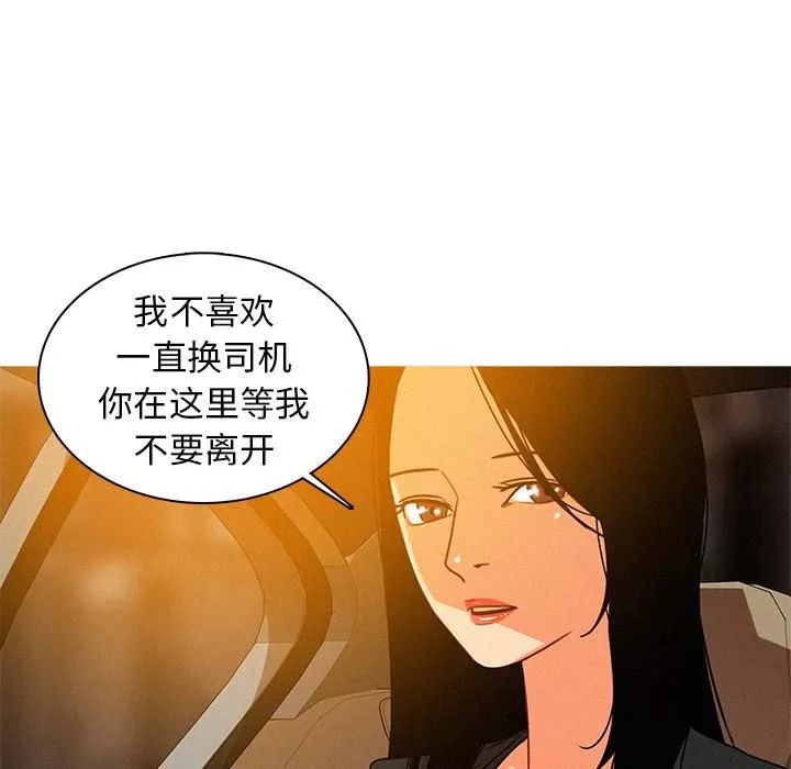 迷失天堂第4話
