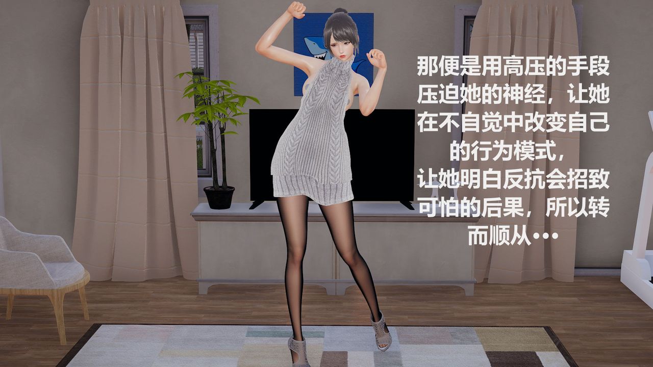 [3D]丝袜少女第07话