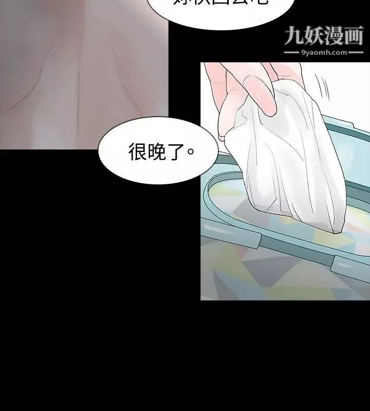 玩火第21話-為什麼躲起來