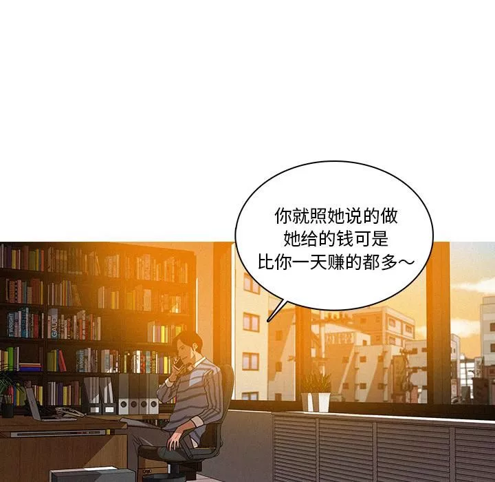 迷失天堂第4话