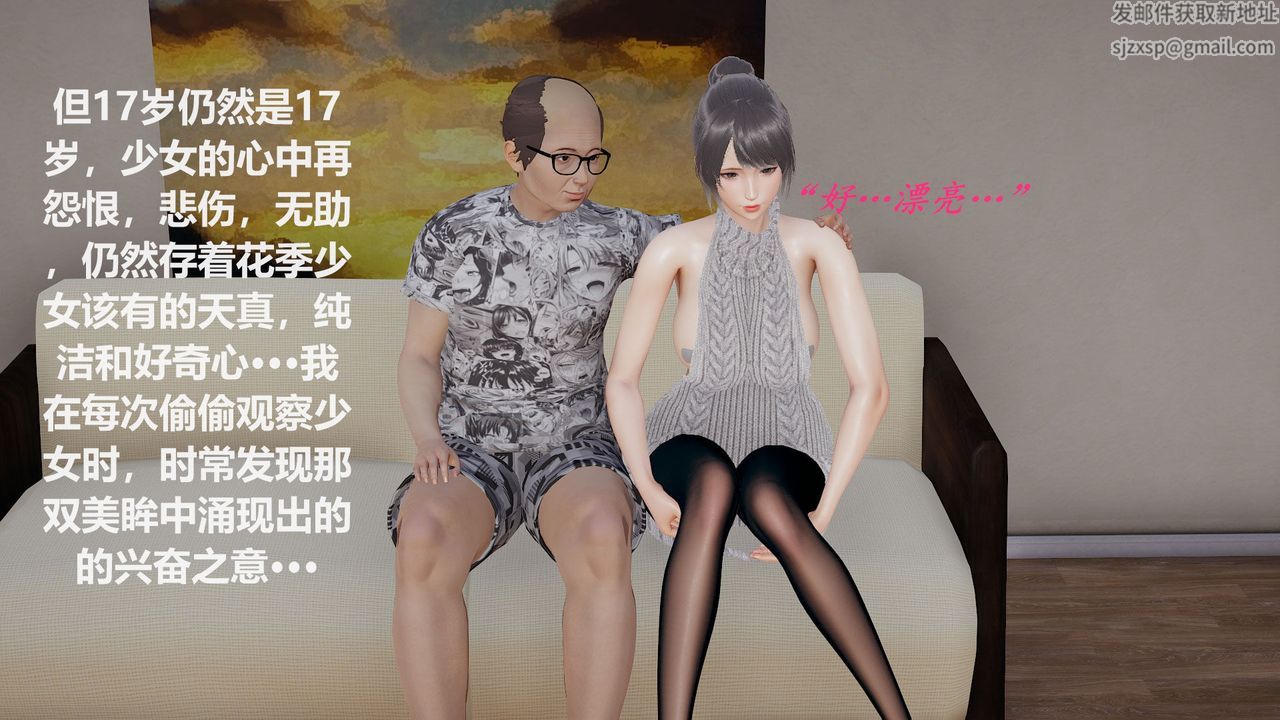 [3D]丝袜少女第07话