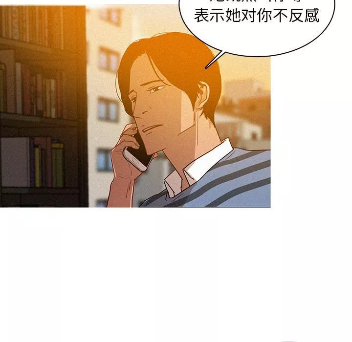 迷失天堂第4話