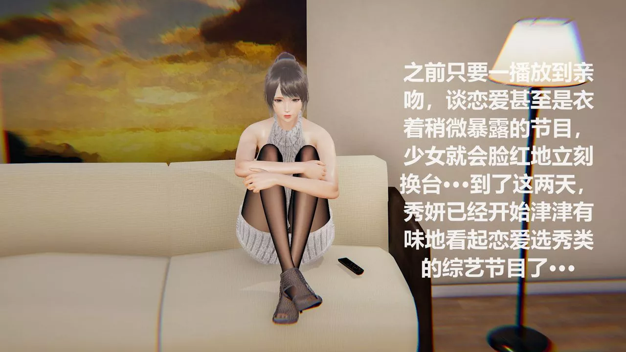 [3D]丝袜少女-第07话 - 图片 34