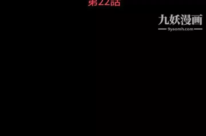 玩火第22話-在我身邊的人