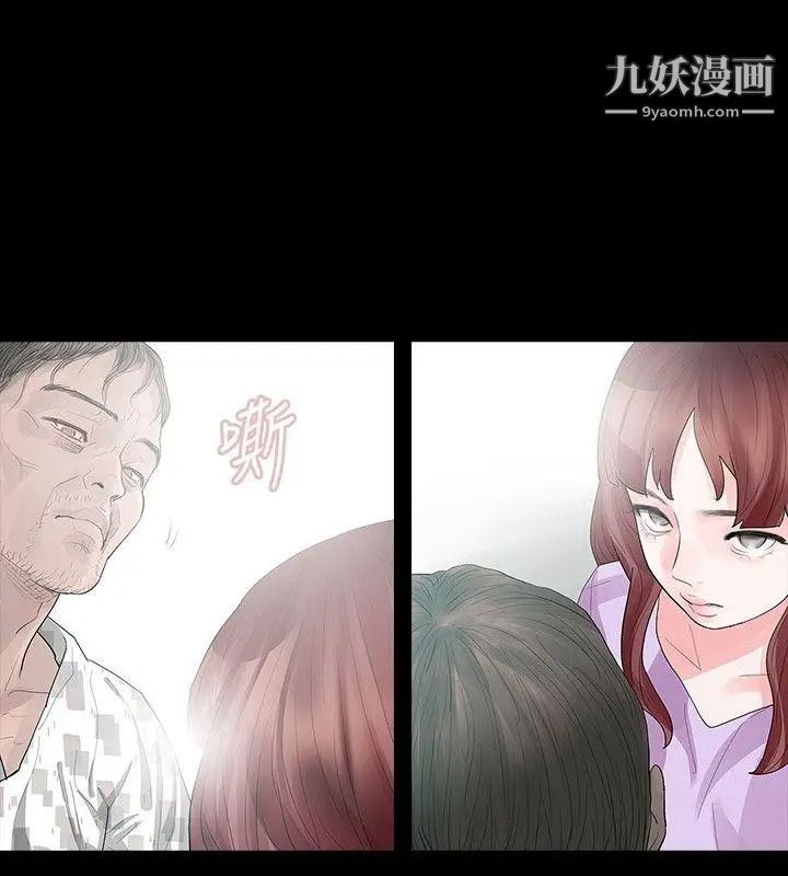 玩火第22話-在我身邊的人