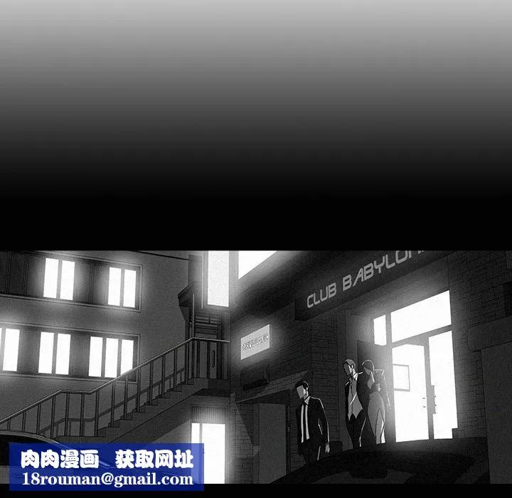 迷失天堂第4話