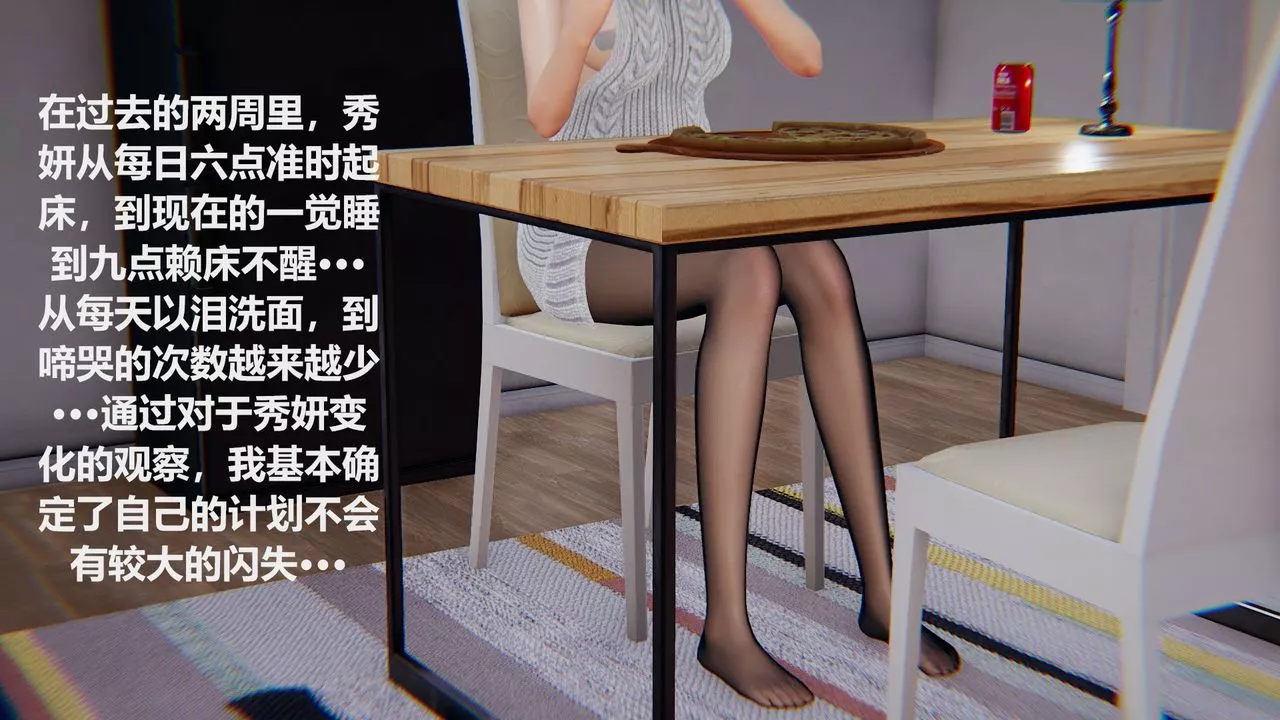 [3D]丝袜少女-第07话 - 图片 43