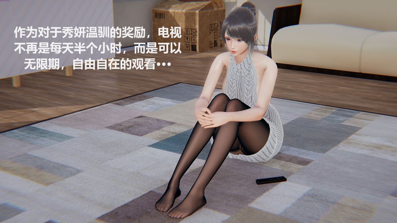 [3D]丝袜少女第07话