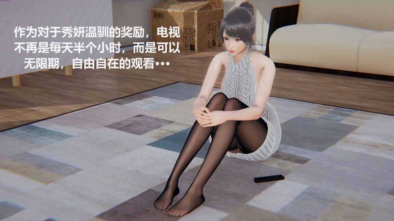 [3D]絲襪少女第07話