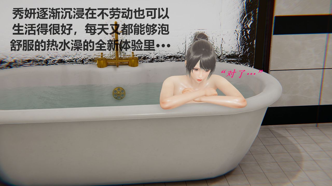 [3D]丝袜少女第07话