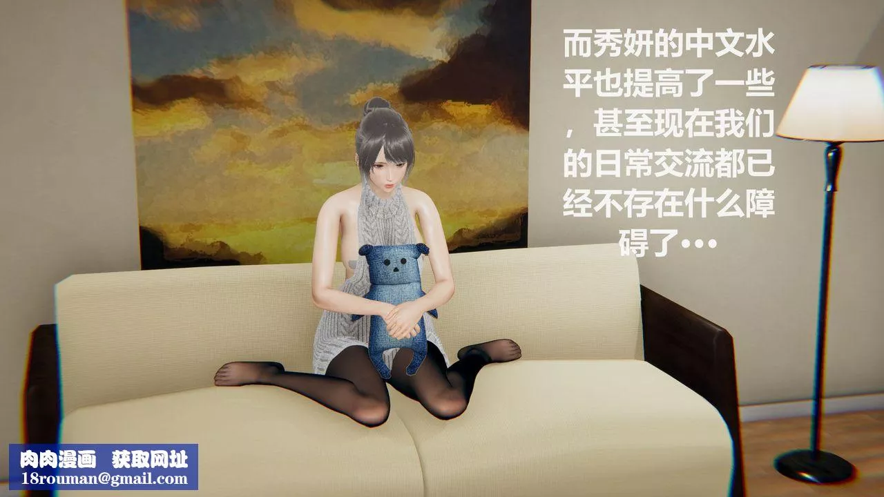 [3D]丝袜少女-第07话 - 图片 50