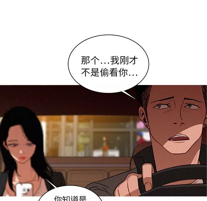 迷失天堂-第4话 - 图片 64