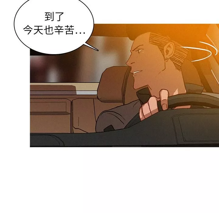 迷失天堂-第4话 - 图片 69