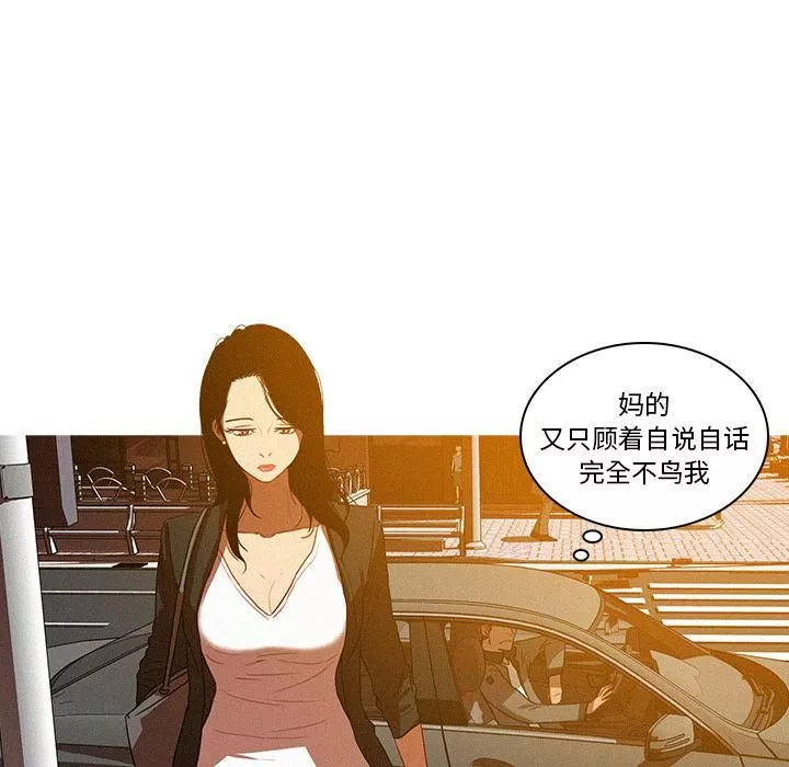 迷失天堂-第4话 - 图片 72