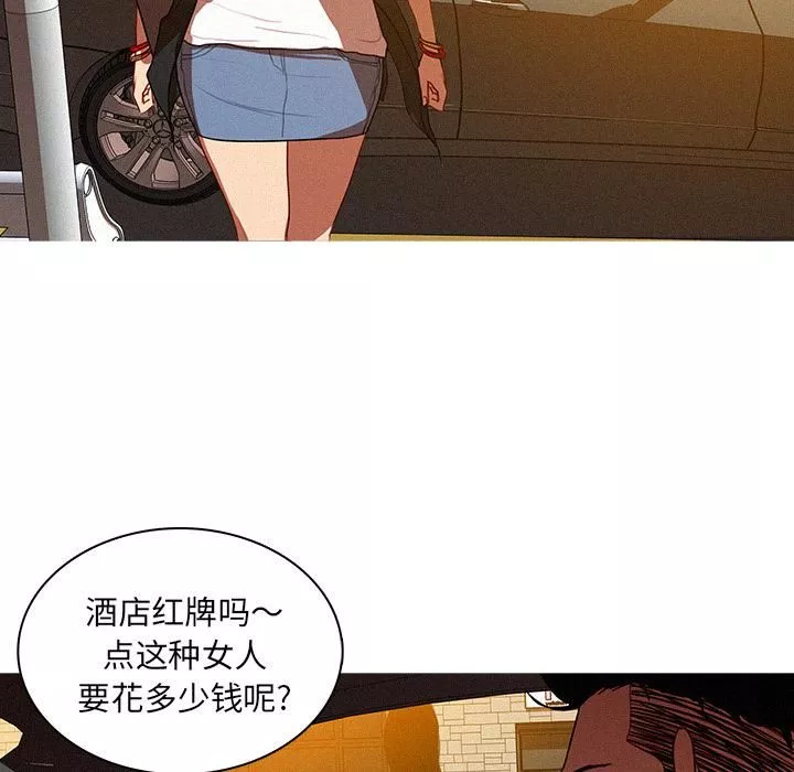 迷失天堂第4話