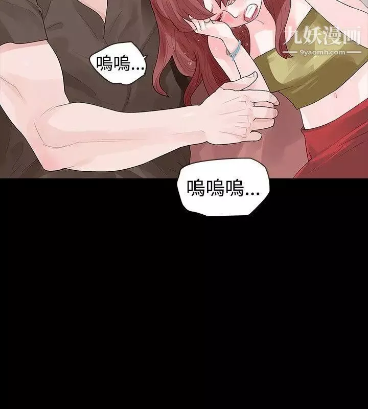 玩火第22話-在我身邊的人