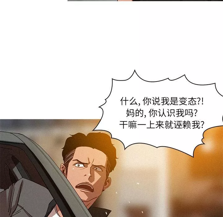 迷失天堂-第4话 - 图片 77