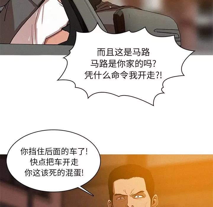 迷失天堂第4話