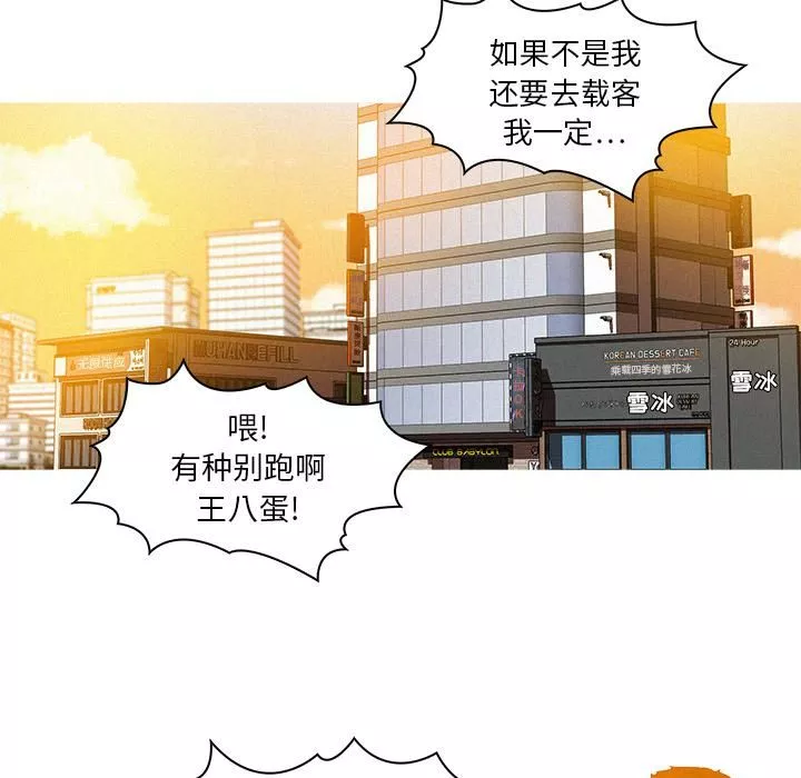 迷失天堂第4話
