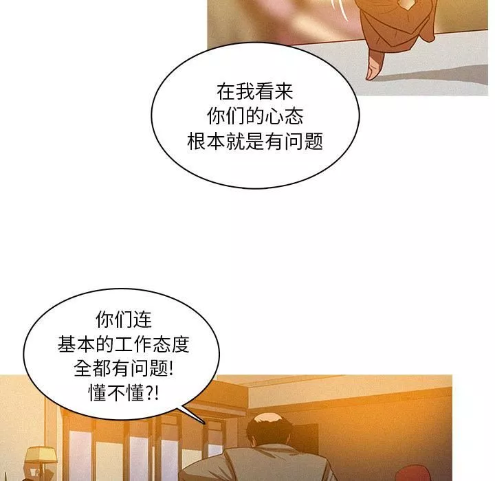 迷失天堂-第4话 - 图片 90