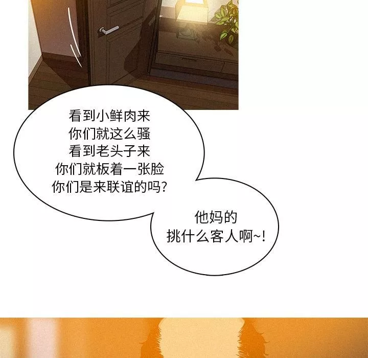 迷失天堂第4話