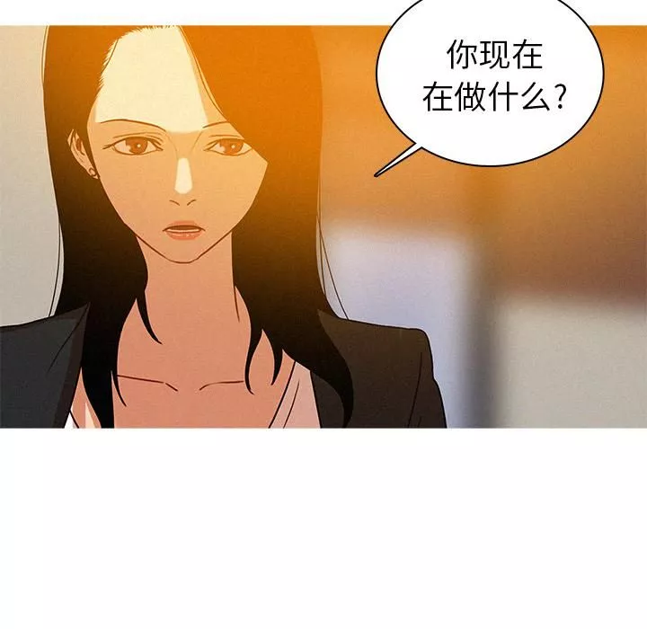 迷失天堂第4話