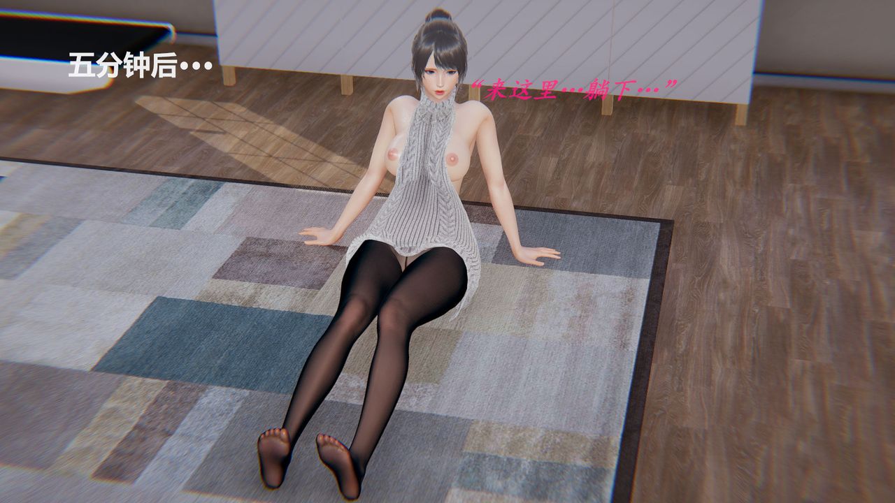 [3D]丝袜少女第08话