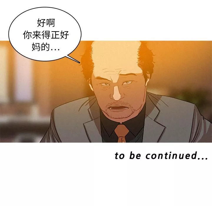 迷失天堂第4話