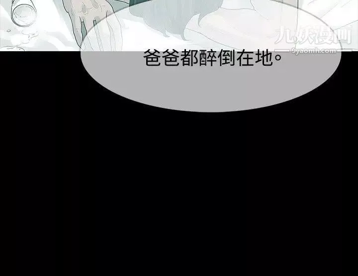 玩火-第23话-理解妳的男人 - 图片 13