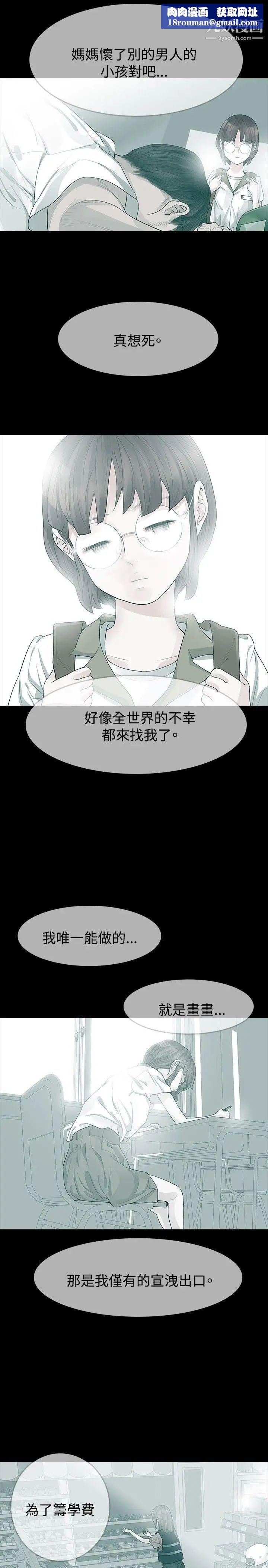 玩火第23話-理解妳的男人