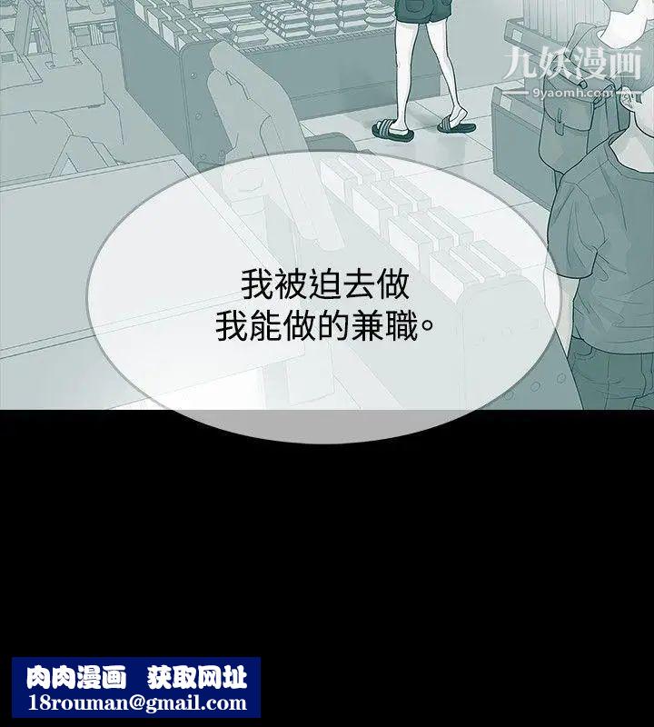 玩火第23话-理解妳的男人