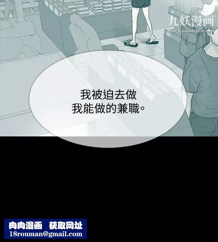 玩火-第23话-理解妳的男人 - 图片 15