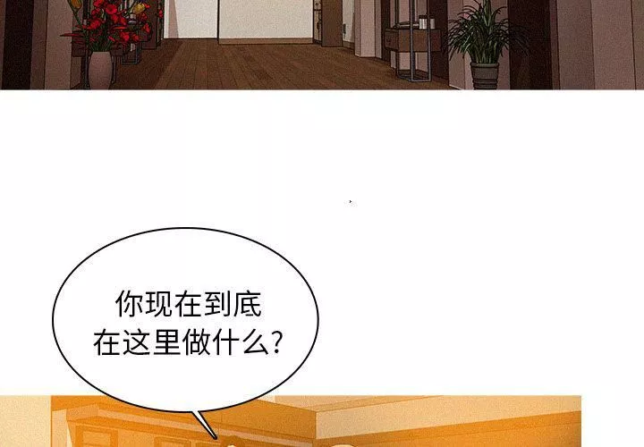迷失天堂-第5话 - 图片 2