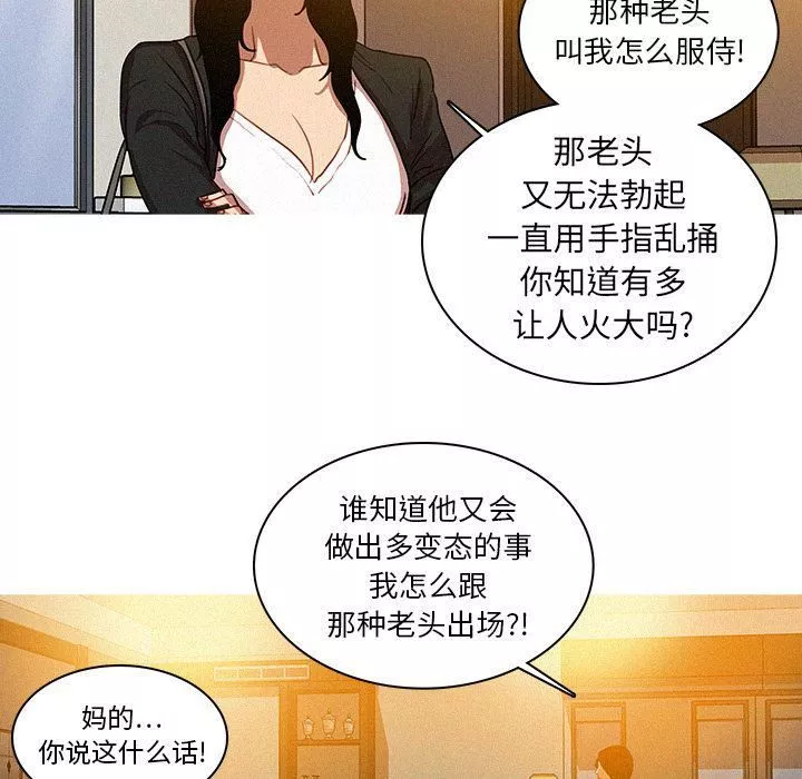 迷失天堂-第5话 - 图片 8