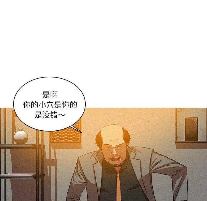 迷失天堂-第5话 - 图片 6