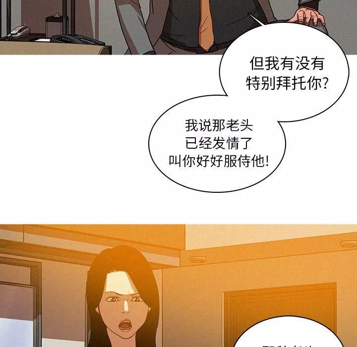 迷失天堂第5話