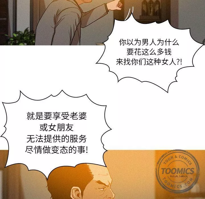 迷失天堂-第5话 - 图片 10