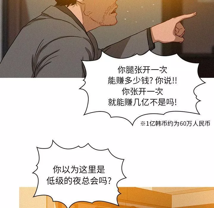 迷失天堂第5話