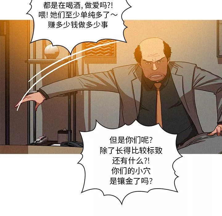 迷失天堂-第5话 - 图片 13