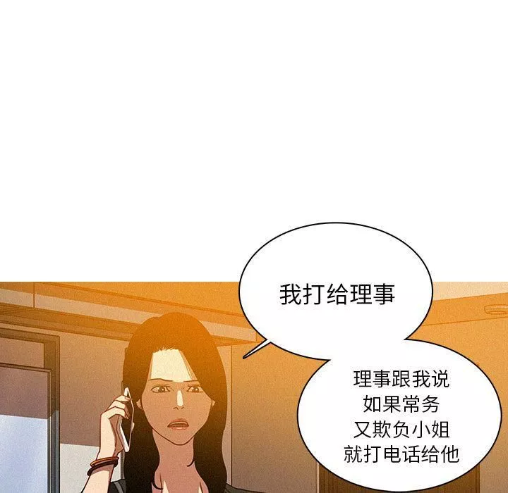 迷失天堂第5話