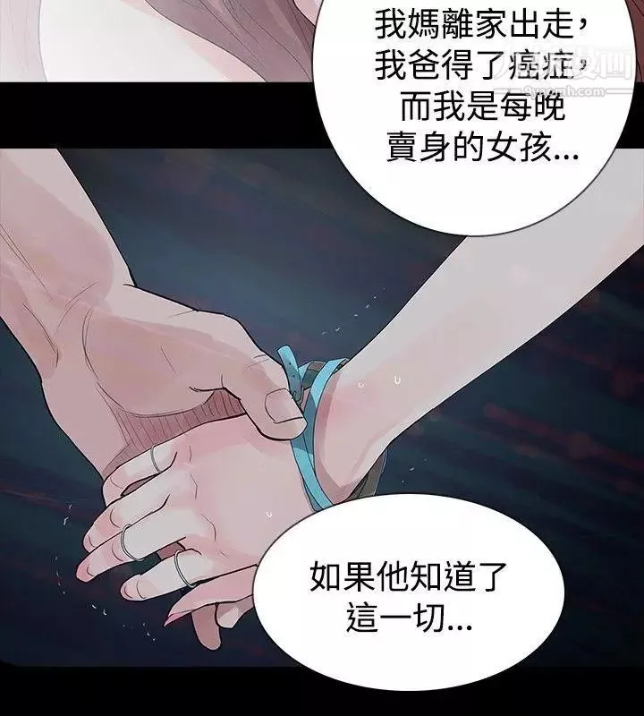 玩火-第23话-理解妳的男人 - 图片 26